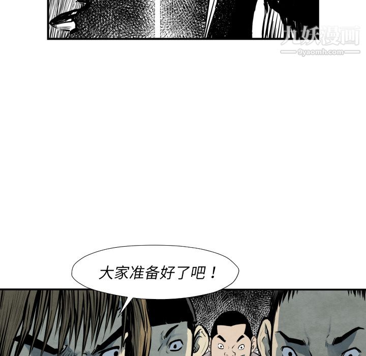 《TWOMEN~共存》漫画最新章节第40话免费下拉式在线观看章节第【43】张图片