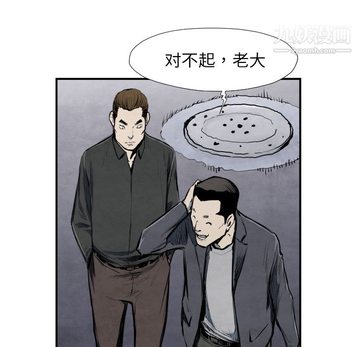 《TWOMEN~共存》漫画最新章节第40话免费下拉式在线观看章节第【9】张图片