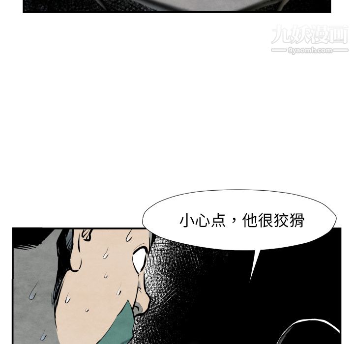 《TWOMEN~共存》漫画最新章节第40话免费下拉式在线观看章节第【46】张图片