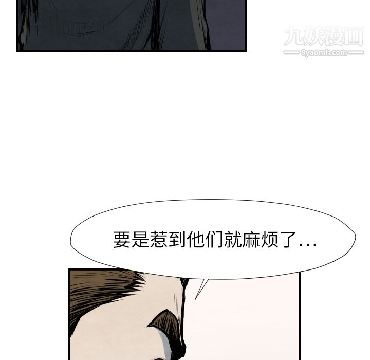 《TWOMEN~共存》漫画最新章节第40话免费下拉式在线观看章节第【16】张图片