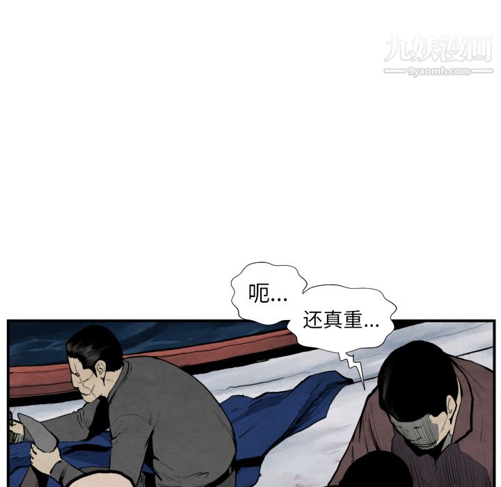 《TWOMEN~共存》漫画最新章节第42话免费下拉式在线观看章节第【38】张图片