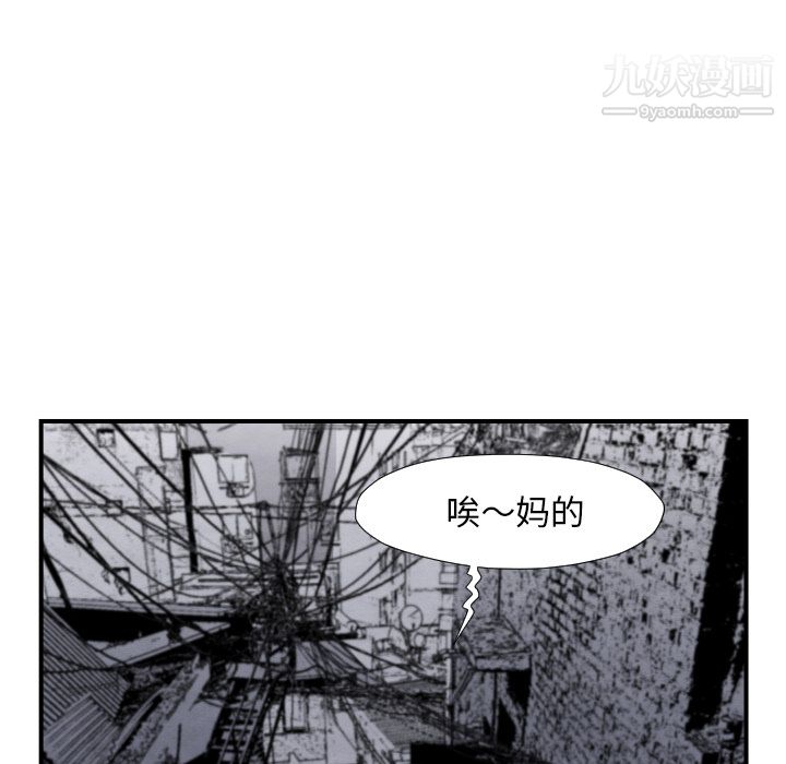 《TWOMEN~共存》漫画最新章节第42话免费下拉式在线观看章节第【110】张图片