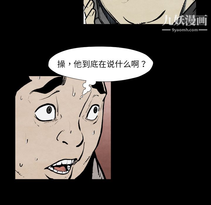 《TWOMEN~共存》漫画最新章节第42话免费下拉式在线观看章节第【20】张图片