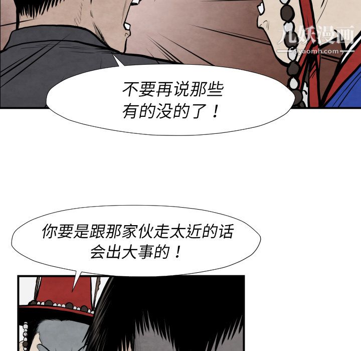 《TWOMEN~共存》漫画最新章节第42话免费下拉式在线观看章节第【98】张图片