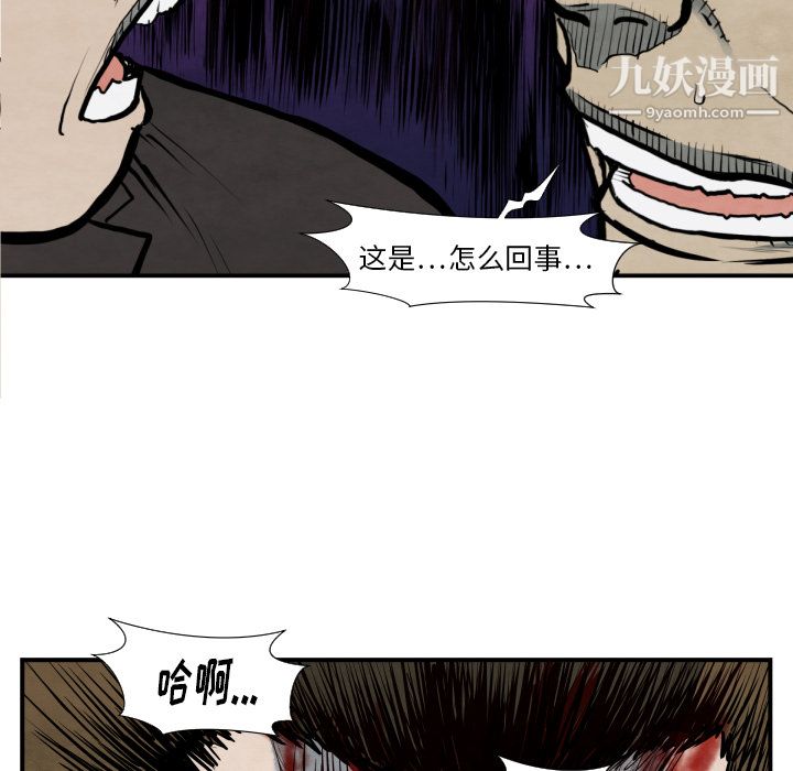 《TWOMEN~共存》漫画最新章节第42话免费下拉式在线观看章节第【52】张图片