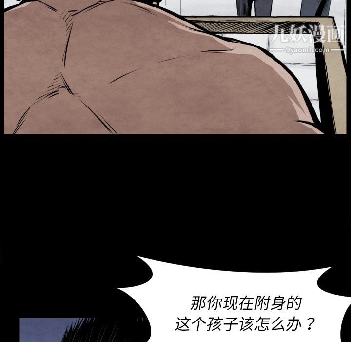 《TWOMEN~共存》漫画最新章节第42话免费下拉式在线观看章节第【69】张图片