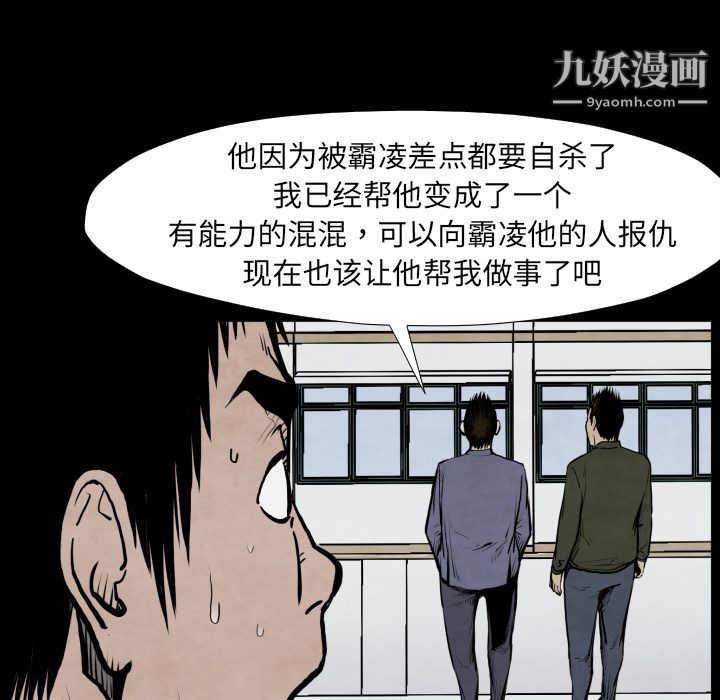 《TWOMEN~共存》漫画最新章节第42话免费下拉式在线观看章节第【73】张图片