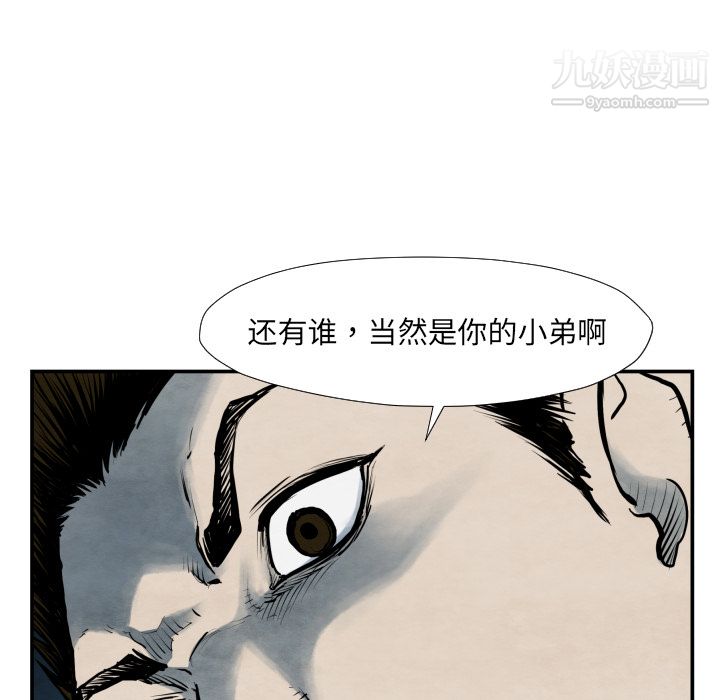 《TWOMEN~共存》漫画最新章节第42话免费下拉式在线观看章节第【121】张图片