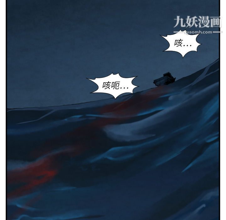 《TWOMEN~共存》漫画最新章节第42话免费下拉式在线观看章节第【57】张图片