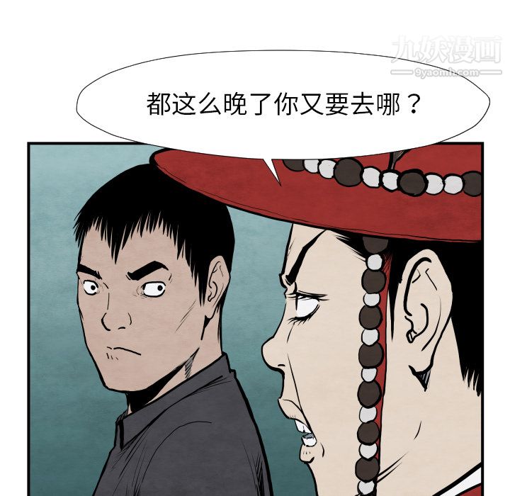 《TWOMEN~共存》漫画最新章节第42话免费下拉式在线观看章节第【93】张图片