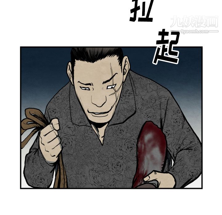 《TWOMEN~共存》漫画最新章节第42话免费下拉式在线观看章节第【40】张图片