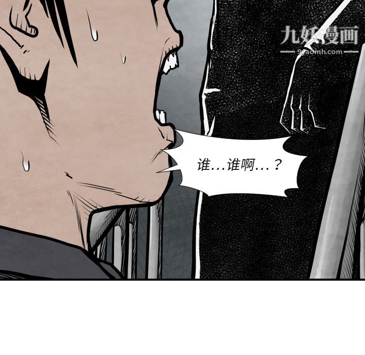 《TWOMEN~共存》漫画最新章节第42话免费下拉式在线观看章节第【120】张图片