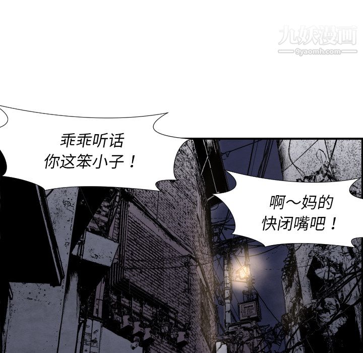 《TWOMEN~共存》漫画最新章节第42话免费下拉式在线观看章节第【108】张图片