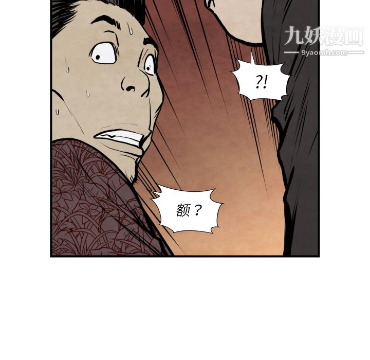 《TWOMEN~共存》漫画最新章节第42话免费下拉式在线观看章节第【50】张图片