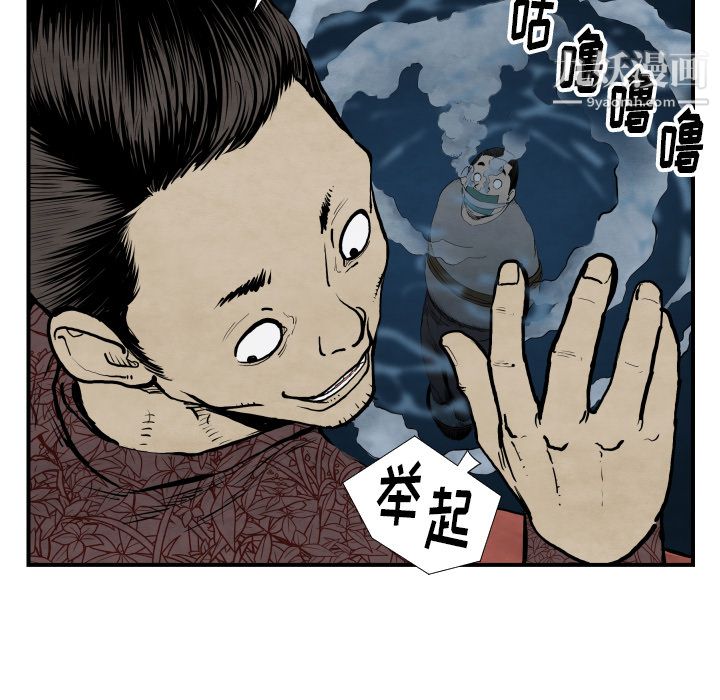 《TWOMEN~共存》漫画最新章节第42话免费下拉式在线观看章节第【29】张图片