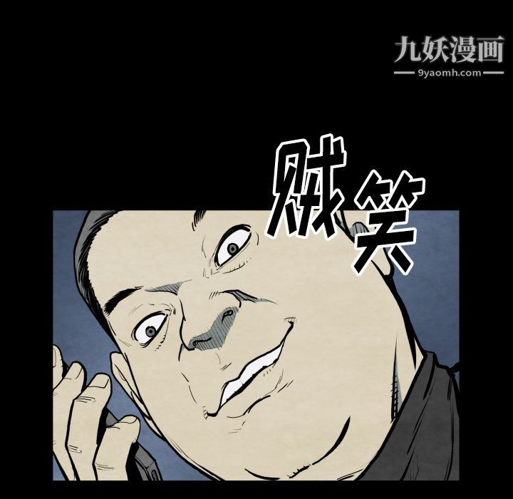 《TWOMEN~共存》漫画最新章节第42话免费下拉式在线观看章节第【21】张图片