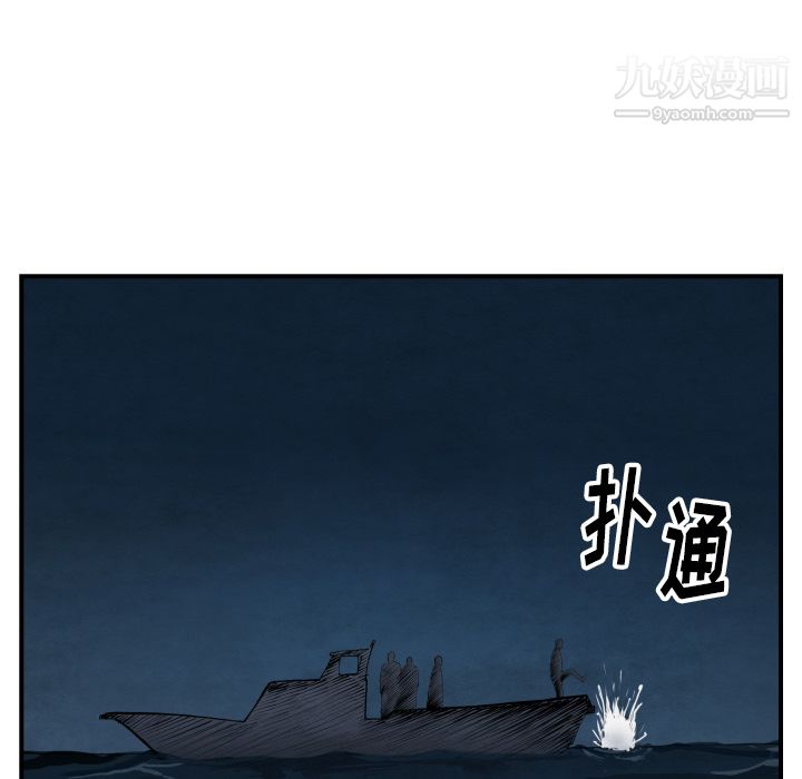 《TWOMEN~共存》漫画最新章节第42话免费下拉式在线观看章节第【25】张图片