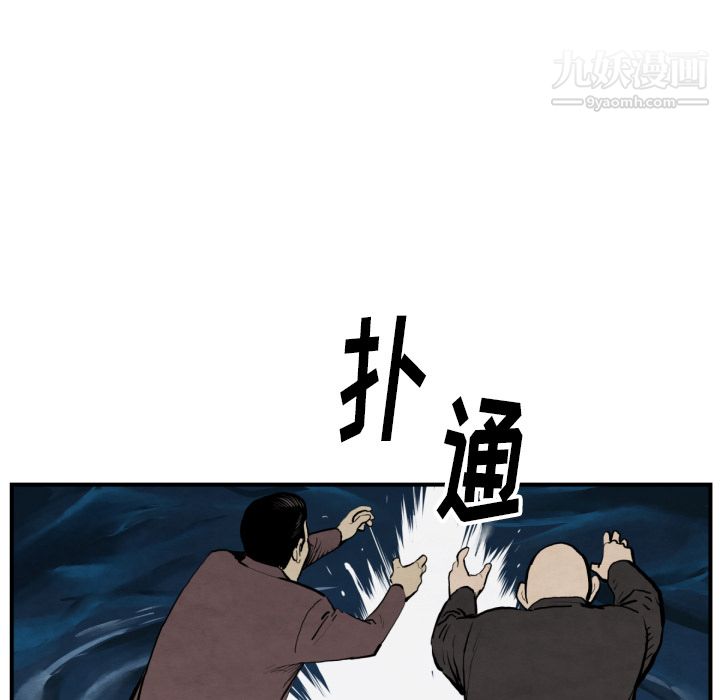 《TWOMEN~共存》漫画最新章节第42话免费下拉式在线观看章节第【36】张图片