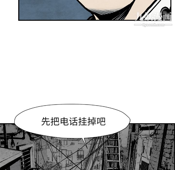 《TWOMEN~共存》漫画最新章节第43话免费下拉式在线观看章节第【10】张图片