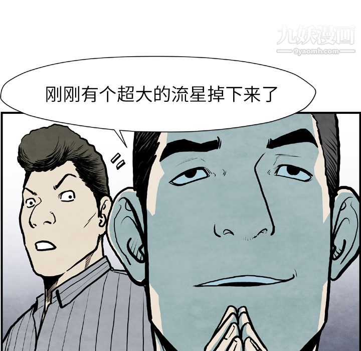 《TWOMEN~共存》漫画最新章节第43话免费下拉式在线观看章节第【115】张图片