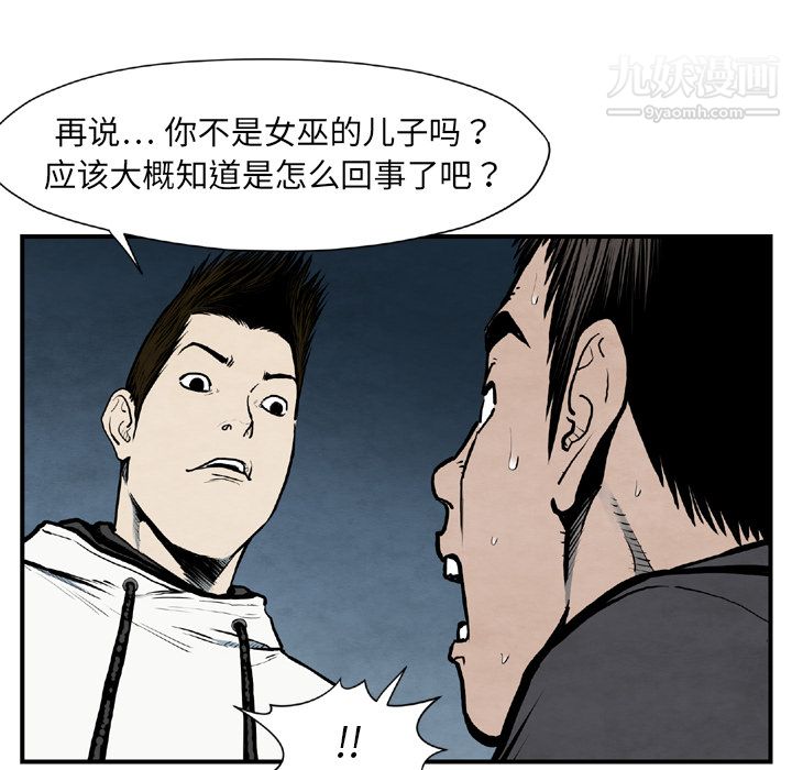 《TWOMEN~共存》漫画最新章节第43话免费下拉式在线观看章节第【16】张图片