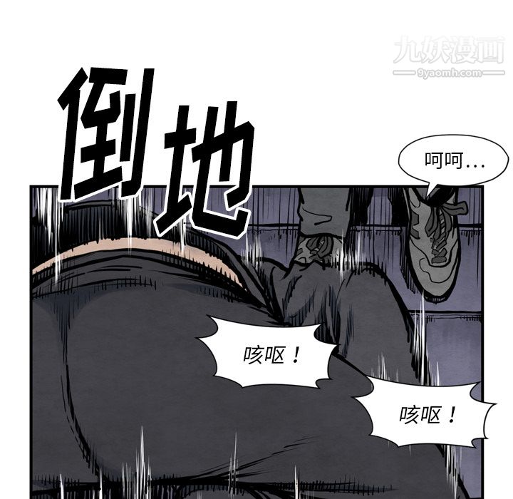 《TWOMEN~共存》漫画最新章节第43话免费下拉式在线观看章节第【24】张图片