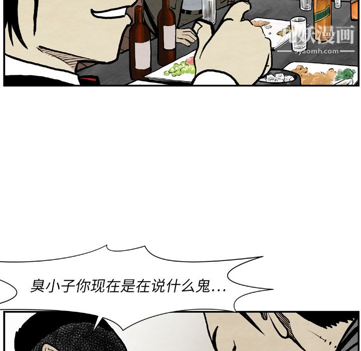 《TWOMEN~共存》漫画最新章节第43话免费下拉式在线观看章节第【91】张图片