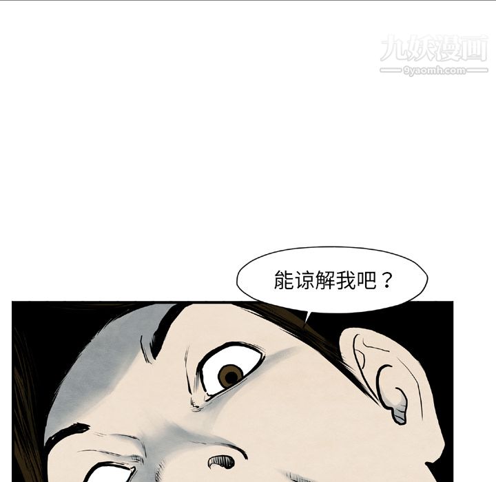 《TWOMEN~共存》漫画最新章节第43话免费下拉式在线观看章节第【53】张图片