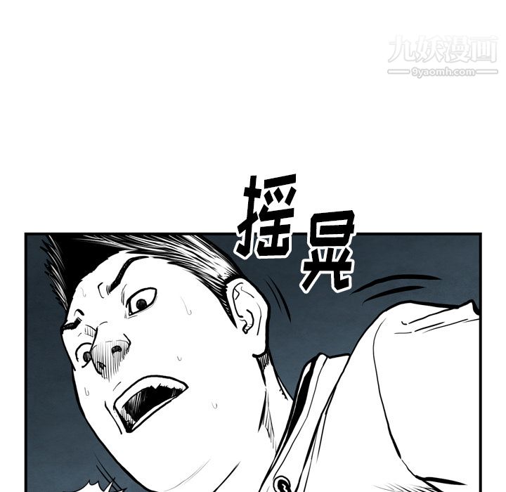 《TWOMEN~共存》漫画最新章节第43话免费下拉式在线观看章节第【28】张图片