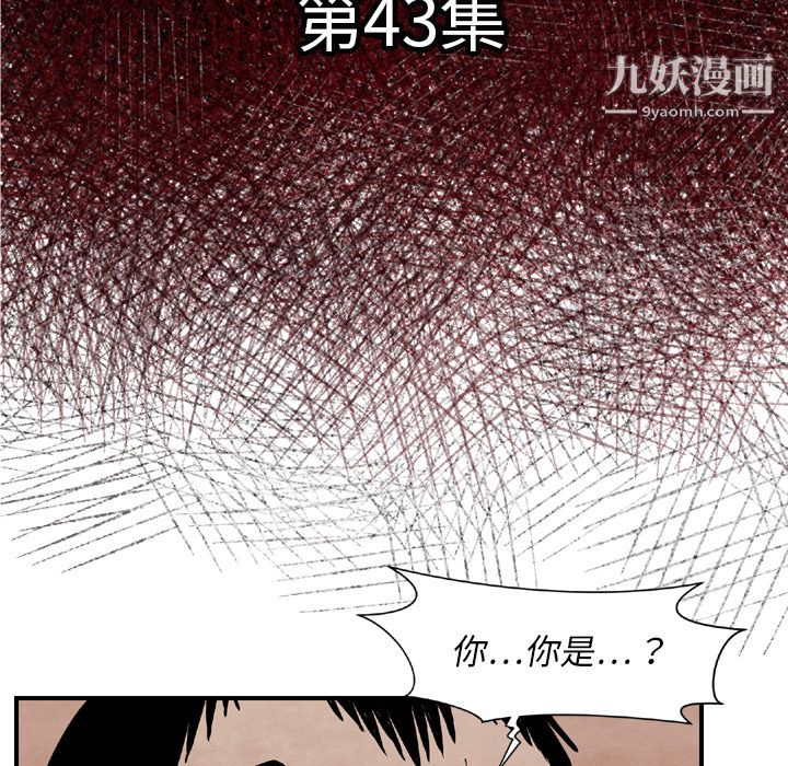 《TWOMEN~共存》漫画最新章节第43话免费下拉式在线观看章节第【7】张图片