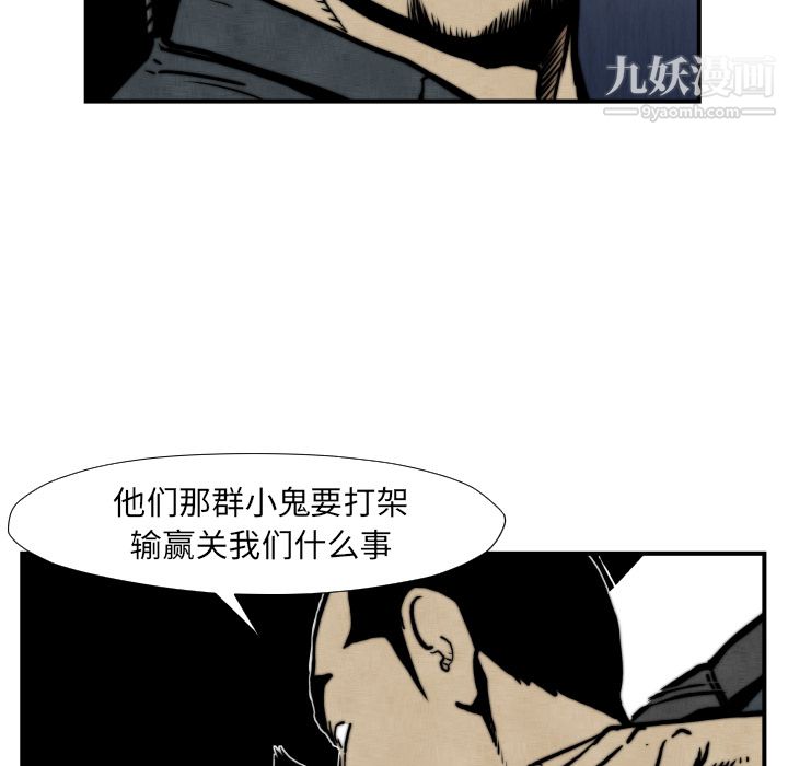 《TWOMEN~共存》漫画最新章节第45话免费下拉式在线观看章节第【21】张图片