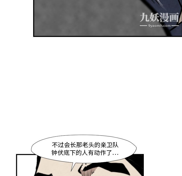 《TWOMEN~共存》漫画最新章节第45话免费下拉式在线观看章节第【48】张图片