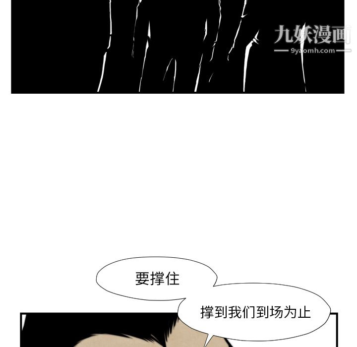 《TWOMEN~共存》漫画最新章节第45话免费下拉式在线观看章节第【13】张图片