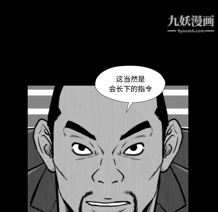 《TWOMEN~共存》漫画最新章节第45话免费下拉式在线观看章节第【77】张图片