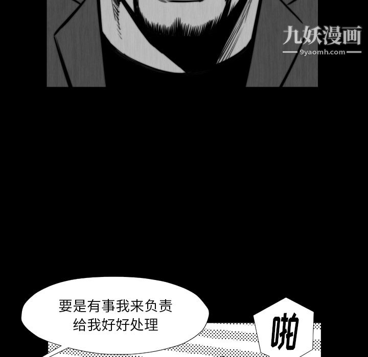 《TWOMEN~共存》漫画最新章节第45话免费下拉式在线观看章节第【78】张图片