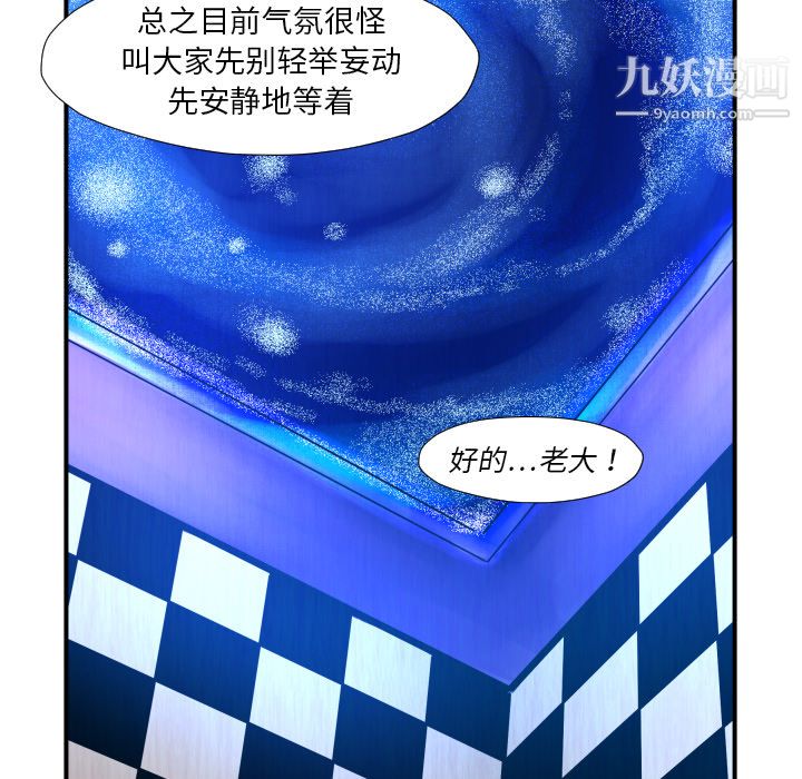 《TWOMEN~共存》漫画最新章节第45话免费下拉式在线观看章节第【53】张图片