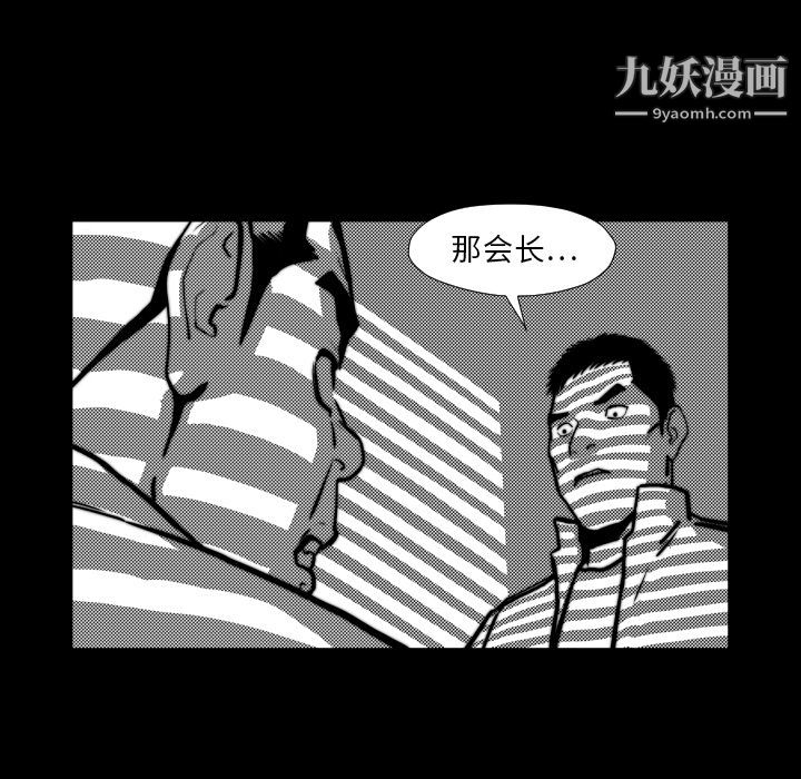 《TWOMEN~共存》漫画最新章节第45话免费下拉式在线观看章节第【76】张图片