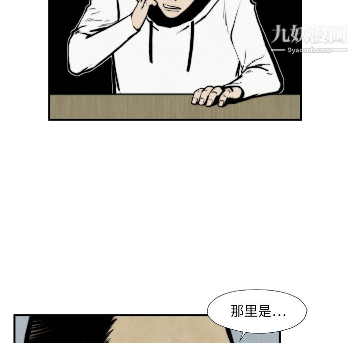 《TWOMEN~共存》漫画最新章节第45话免费下拉式在线观看章节第【69】张图片