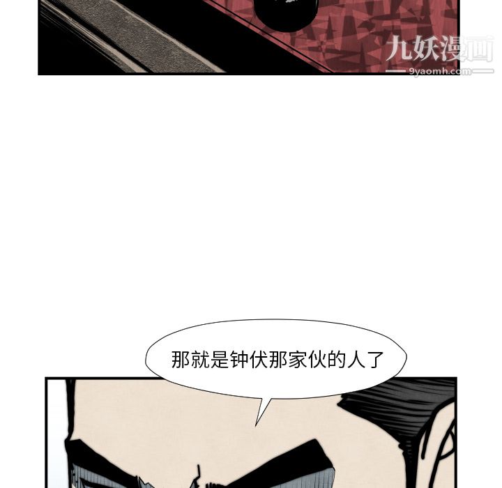 《TWOMEN~共存》漫画最新章节第45话免费下拉式在线观看章节第【45】张图片