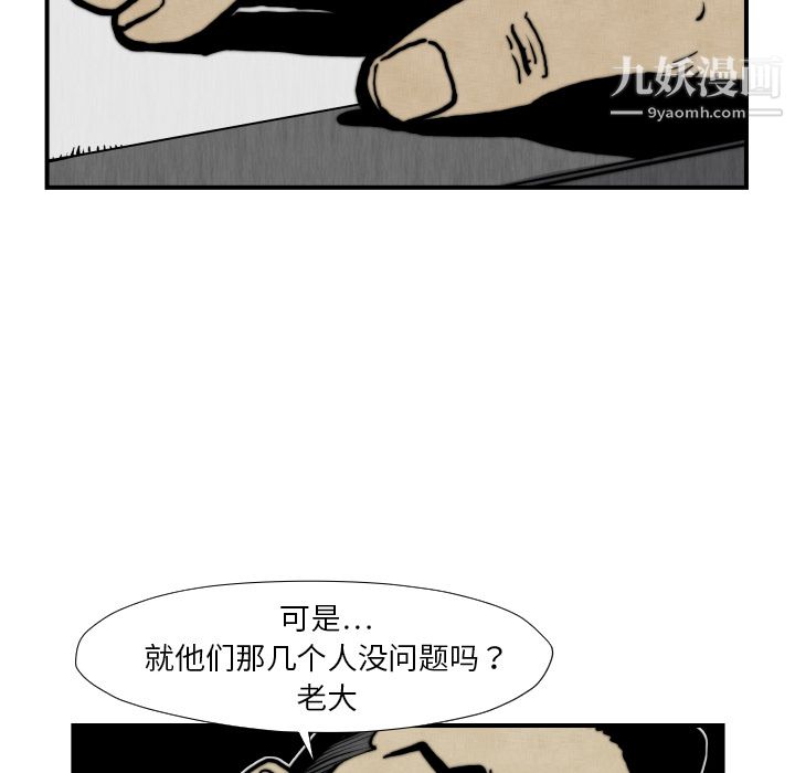 《TWOMEN~共存》漫画最新章节第45话免费下拉式在线观看章节第【18】张图片