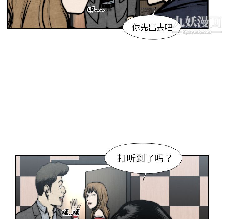 《TWOMEN~共存》漫画最新章节第45话免费下拉式在线观看章节第【39】张图片