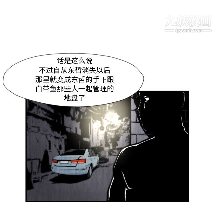 《TWOMEN~共存》漫画最新章节第45话免费下拉式在线观看章节第【72】张图片