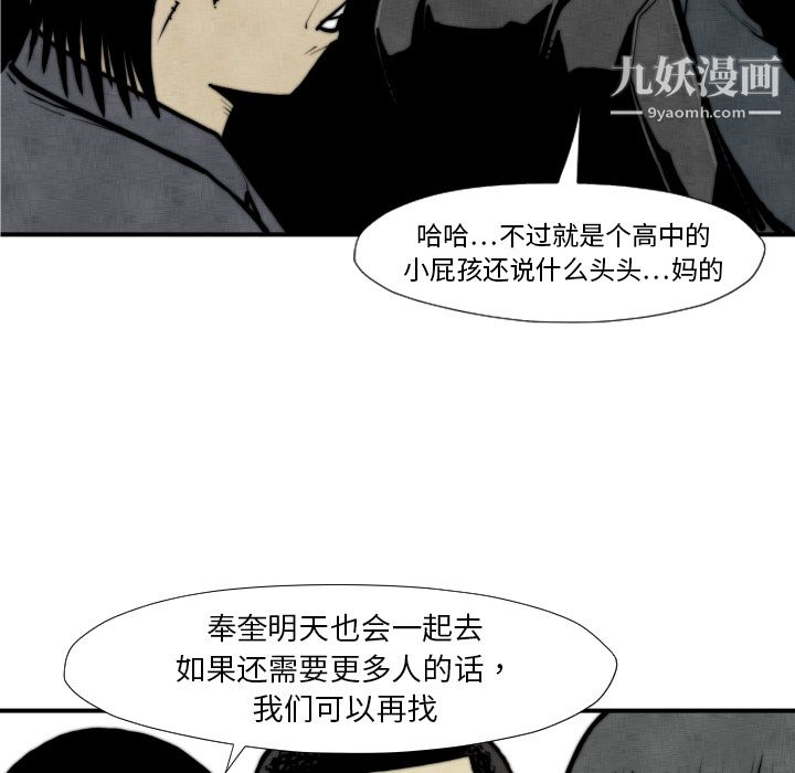 《TWOMEN~共存》漫画最新章节第45话免费下拉式在线观看章节第【10】张图片