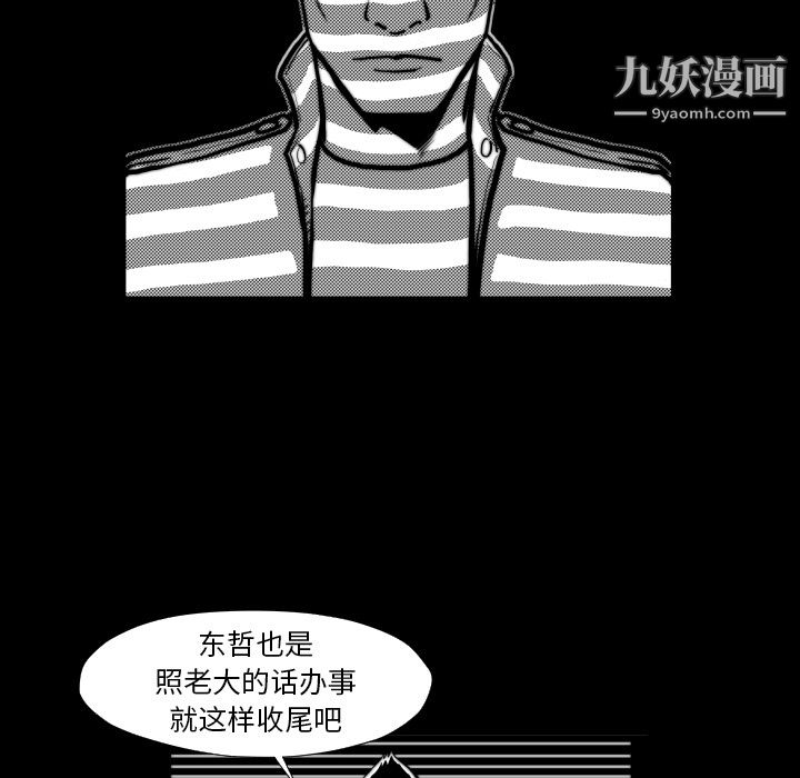 《TWOMEN~共存》漫画最新章节第45话免费下拉式在线观看章节第【74】张图片