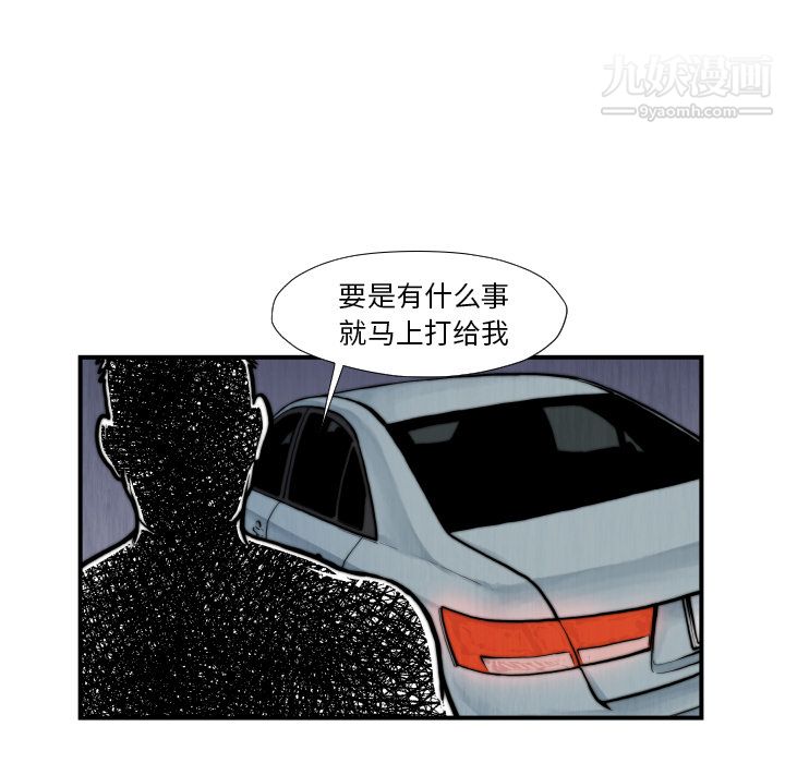 《TWOMEN~共存》漫画最新章节第45话免费下拉式在线观看章节第【83】张图片