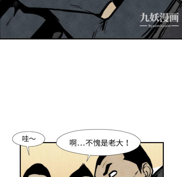 《TWOMEN~共存》漫画最新章节第45话免费下拉式在线观看章节第【29】张图片