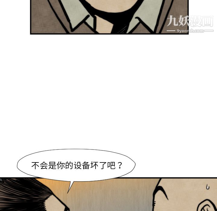 《TWOMEN~共存》漫画最新章节第45话免费下拉式在线观看章节第【59】张图片