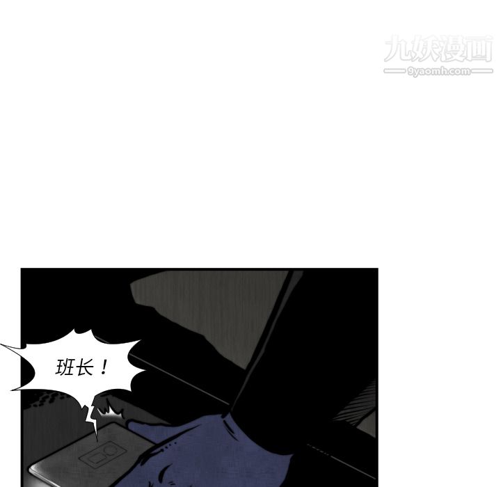 《TWOMEN~共存》漫画最新章节第45话免费下拉式在线观看章节第【102】张图片