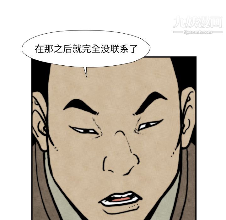 《TWOMEN~共存》漫画最新章节第45话免费下拉式在线观看章节第【58】张图片