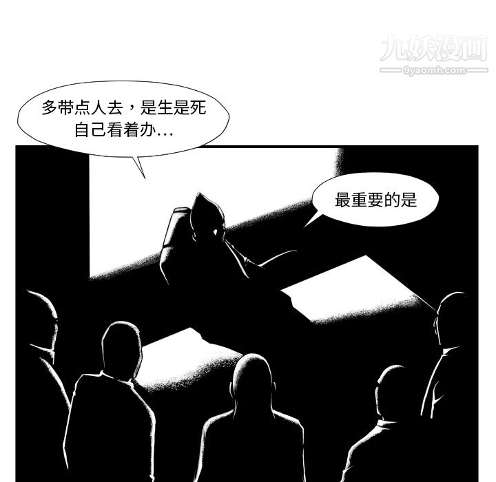 《TWOMEN~共存》漫画最新章节第45话免费下拉式在线观看章节第【12】张图片